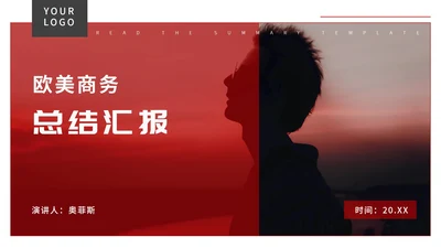 红色插画风商务男孩职场总结汇报PPT模板