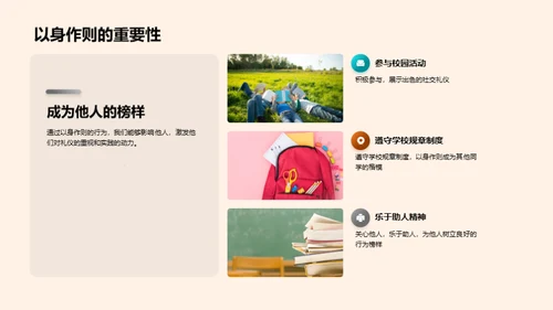 礼仪修养与校园文化