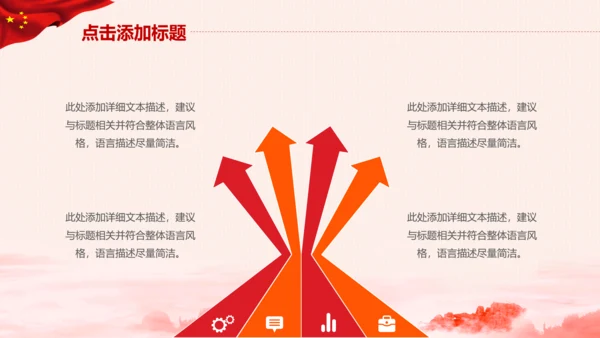 党委廉政反腐倡廉纪委检察院反腐局PPT