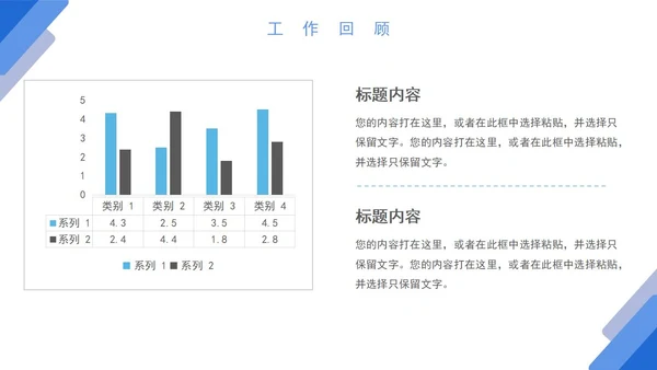 蓝色白底几何形状简约职场通用PPT模板