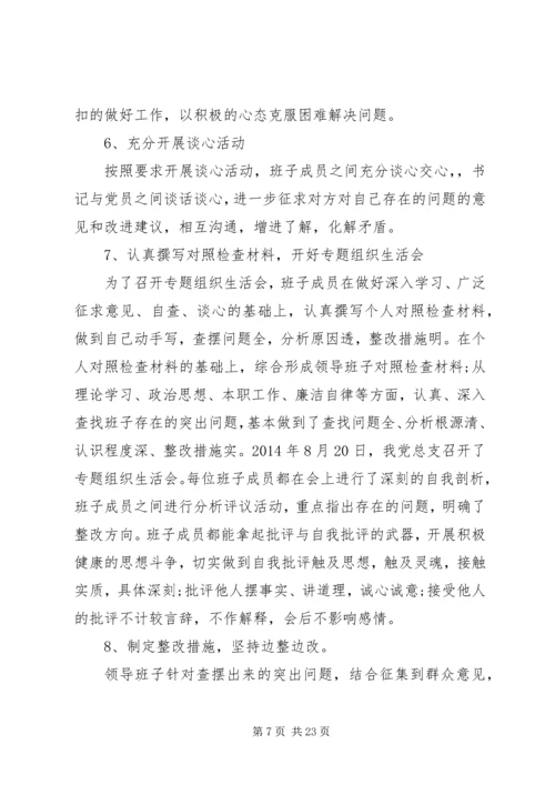 党的群众路线教育实践活动个人调研报告.docx