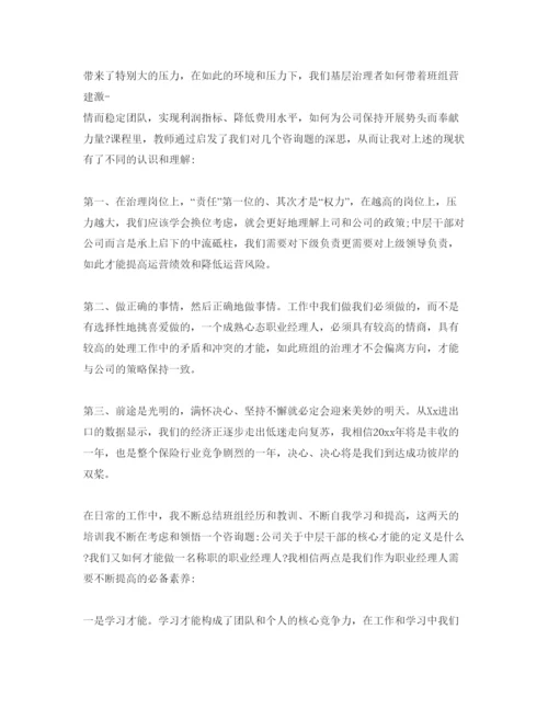 精编保险员培训参考心得体会参考范文五篇.docx