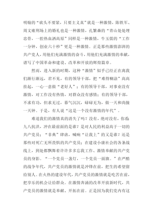 燃烧生命作文.docx