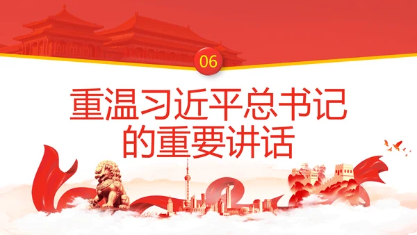 红色水彩简约关于在全党大兴调查研究的工作方案PPT党建
