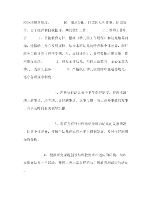 精编之乡镇中心幼儿园教学常规制度.docx
