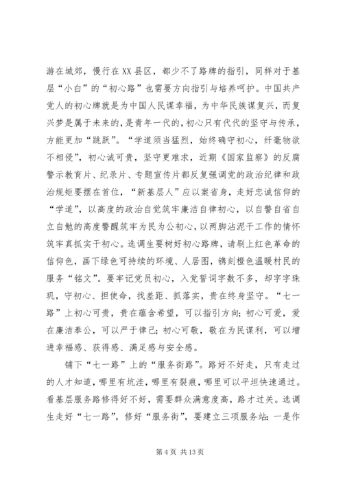 建党99周年感想5篇.docx