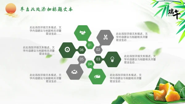 端午节绿意国风通用PPT模板