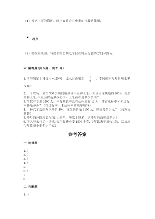 小学六年级上册数学期末测试卷及答案【易错题】.docx