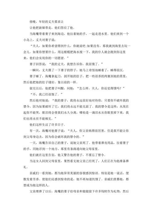 适合讲给女朋友听的甜蜜睡前小故事优秀5篇.docx