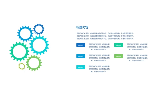 手机投资理财动态PPT
