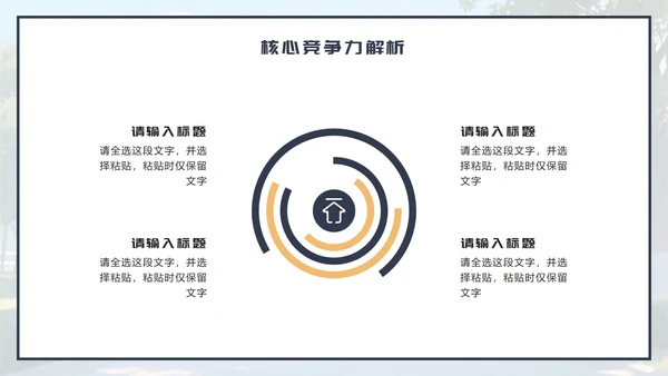 蓝色卡通风大学生求职简历PPT模板