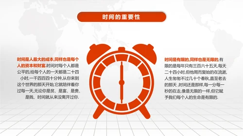 时间管理技巧PPT模板企业培训人力资源