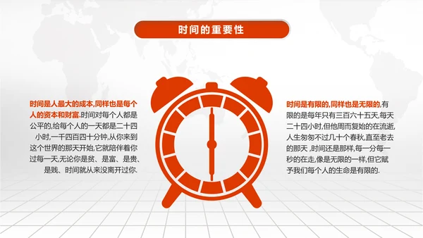 时间管理技巧PPT模板企业培训人力资源