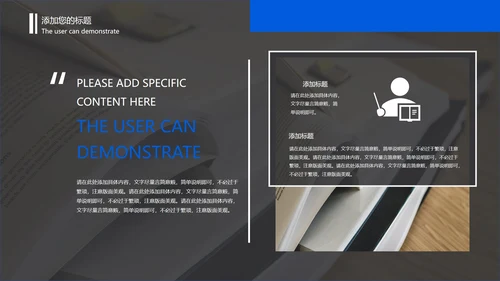 黑色商务风世界知识产权日PPT模板