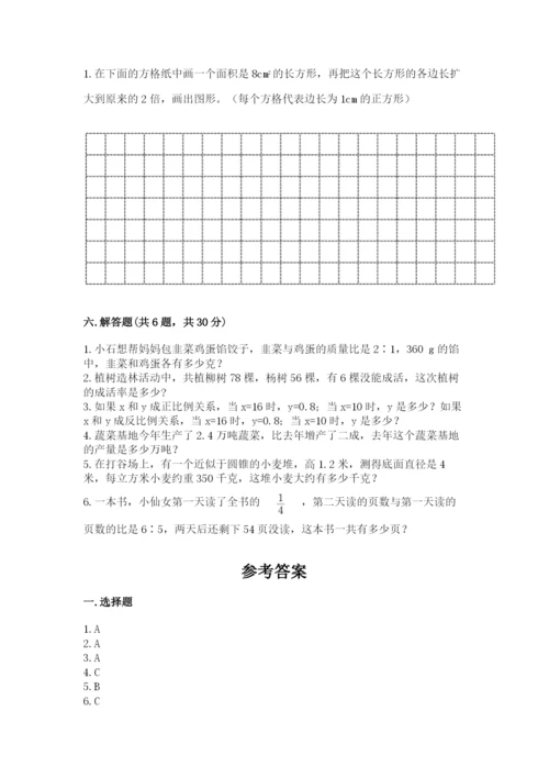 北京版六年级下册期末真题卷及完整答案（有一套）.docx