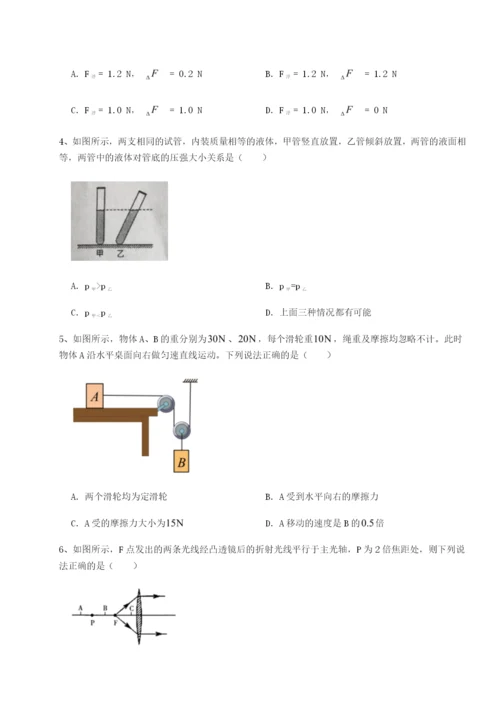 滚动提升练习江苏南通市田家炳中学物理八年级下册期末考试专题攻克试卷（含答案详解版）.docx