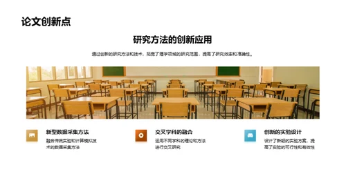 探索理学论文之旅