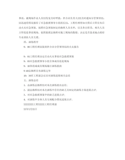 精编应急预案演练参考计划书.docx