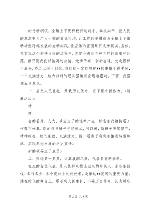 县委书记在人大会议闭幕式上的讲话 (2).docx