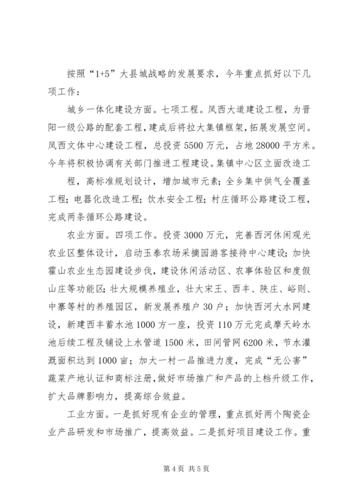 大寺乡教育工作调研情况汇报 (4).docx