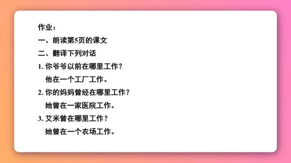 【外研版（一年级起点）】五年级下册 Module1 同步知识梳理课件(共23张PPT)