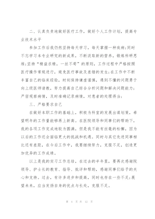 护士员实习心得体会.docx