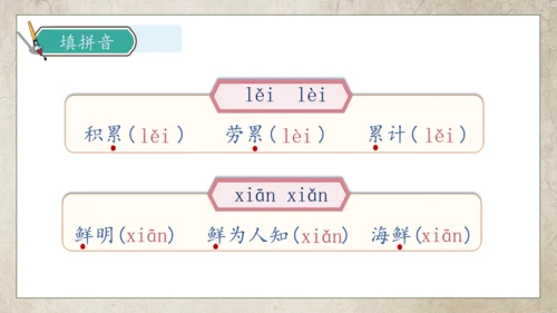 【核心素养】部编版语文三年级下册-10. 纸的发明 第1课时（课件）