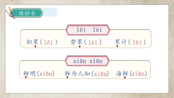 【核心素养】部编版语文三年级下册-10. 纸的发明 第1课时（课件）