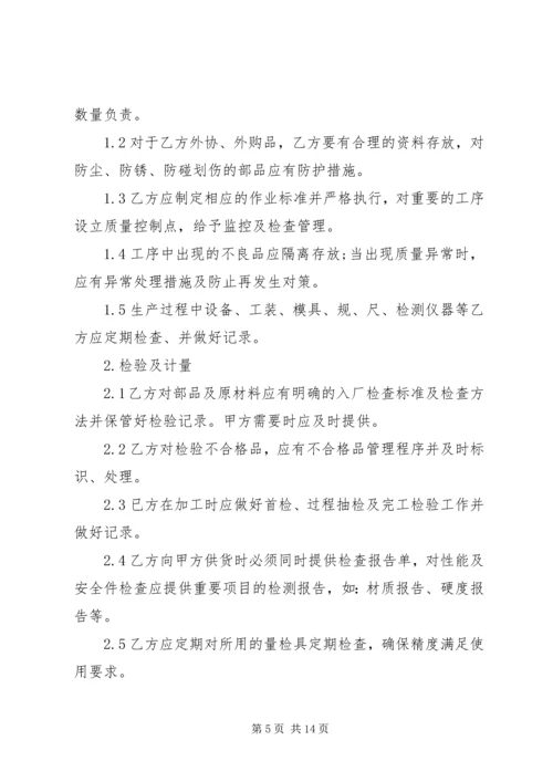 供方社会责任承诺书.docx