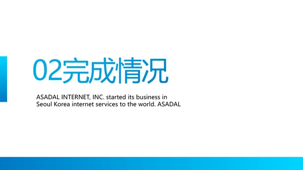 蓝色简约大方医生述职报告动态PPT