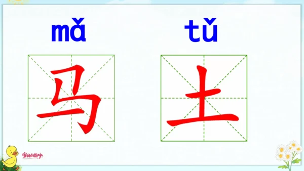 汉语拼音4  d t n l 课件