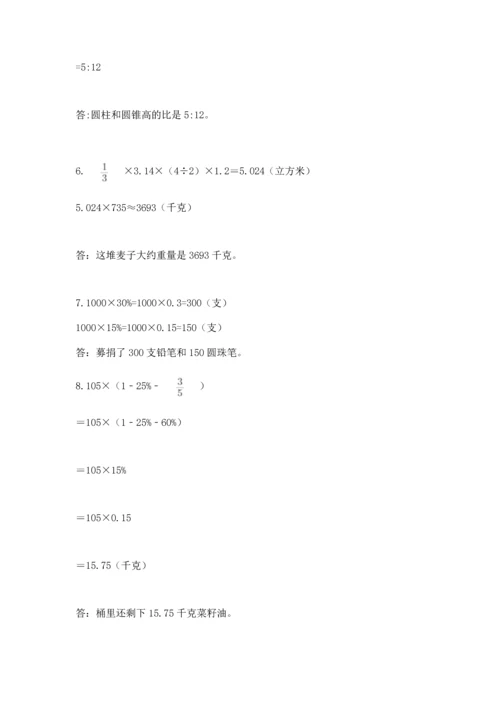 小升初数学应用题50道附参考答案（研优卷）.docx