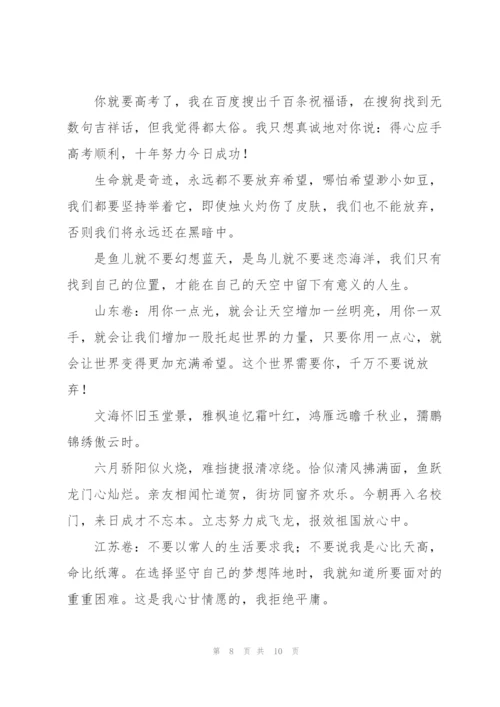 考上大学的祝贺词祝福.docx