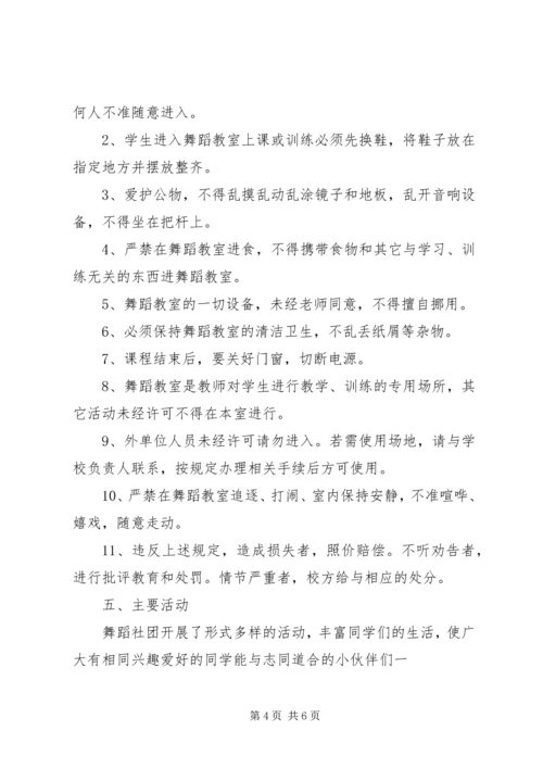 学校工作汇报材料 (6).docx