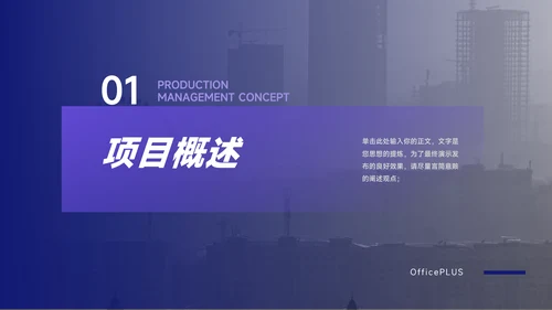 紫色高端创新创业计划书PPT模板