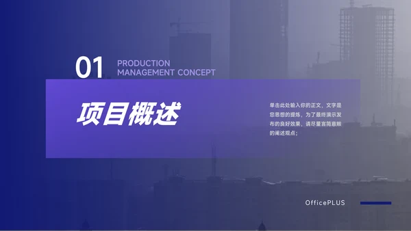紫色高端创新创业计划书PPT模板