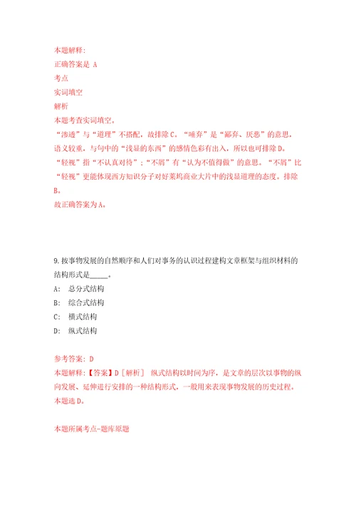 四川眉山市妇幼保健院招考聘用劳务派遣工勤人员5人练习训练卷第7卷