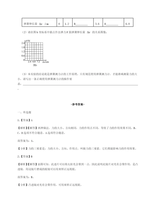 河南开封市金明中学物理八年级下册期末考试章节测试试题（含答案解析版）.docx