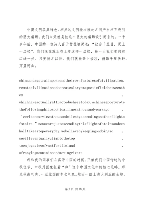 华盛顿大学教务长菲丽丝怀斯来华讲话.docx
