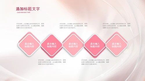 女性巾帼女性妇联表彰大会演出背景ppt