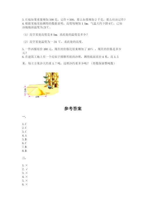 小学六年级升初中模拟试卷附答案（达标题）.docx