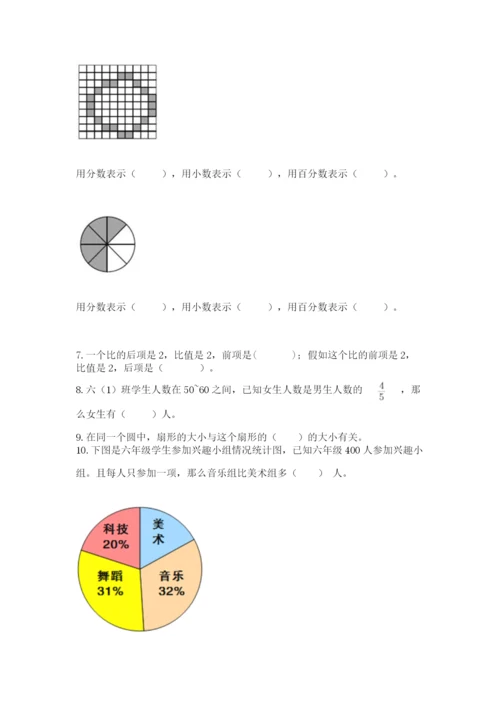 2022六年级上册数学期末考试试卷含答案【综合卷】.docx