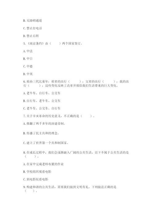 部编版五年级下册道德与法治期末综合卷【巩固】.docx