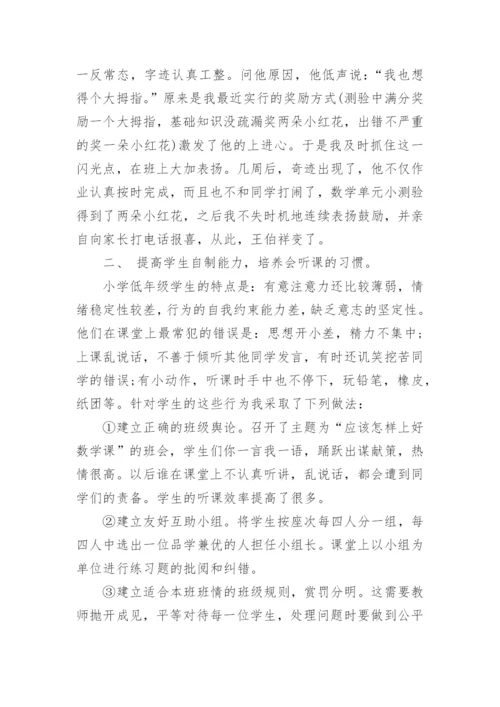 数学本科相关论文.docx