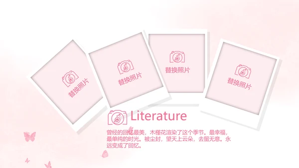 粉色唯美春天要来了旅游电子相册动态PPT
