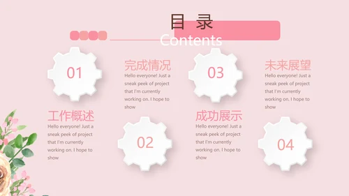 感恩母亲节母爱妈妈动态PPT模板