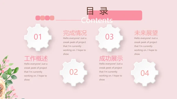 感恩母亲节母爱妈妈动态PPT模板