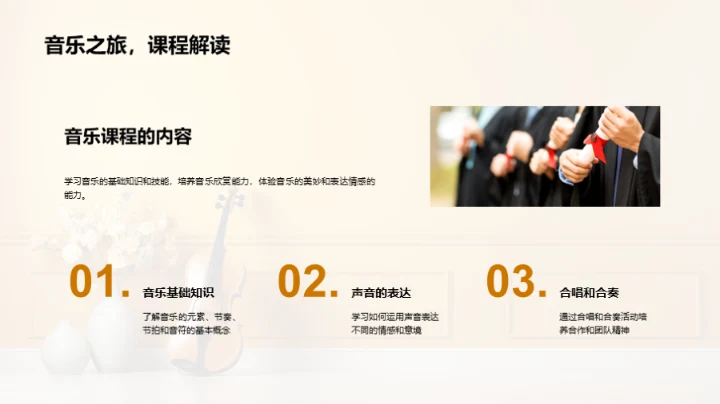 探索二年级艺术教育