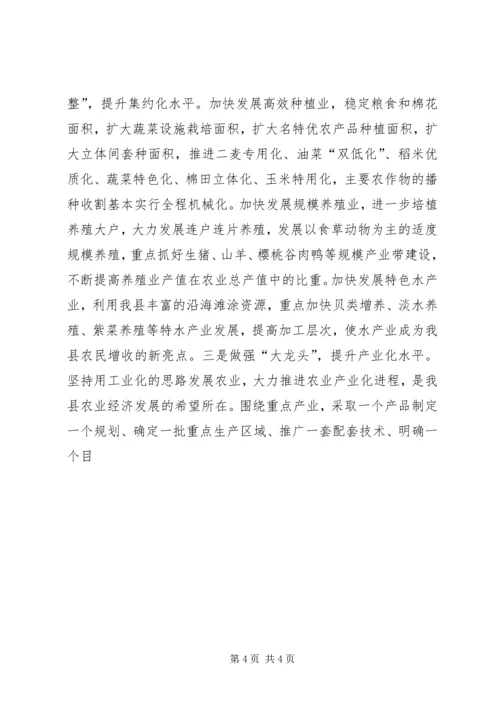 关于加快XX县新农村建设的对策与思考.docx