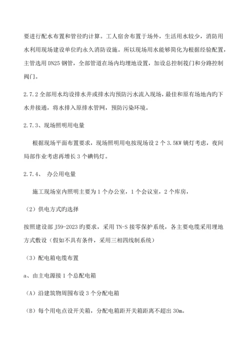旱厕施工组织设计.docx